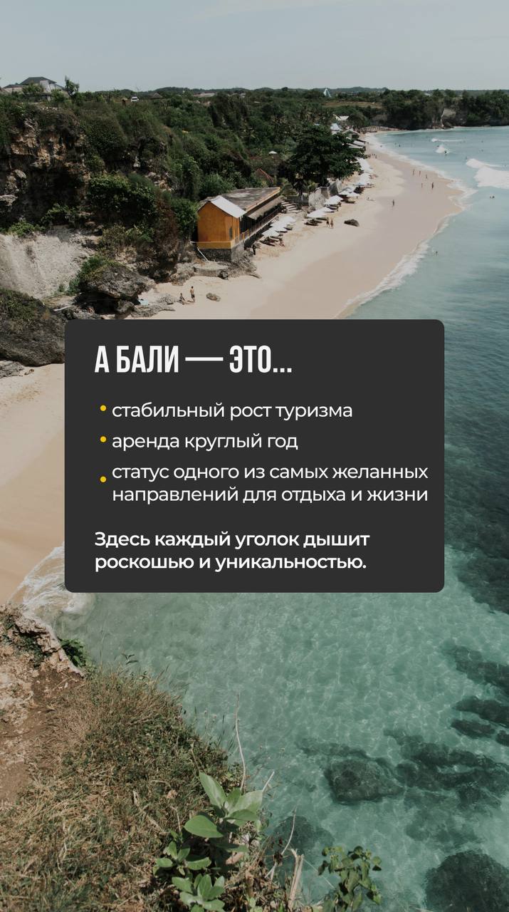 Почему сейчас лучшее время для инвестиций в недвижимость на Бали?